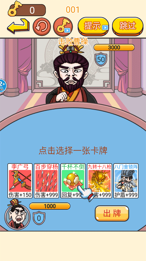 一起躲猫猫手机版图5