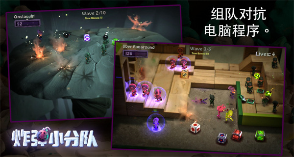bombsquad最新版图2