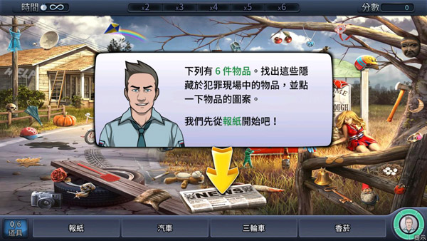 刑事案件游戏中文版图4
