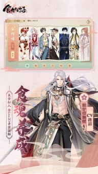 食物语最新版图1