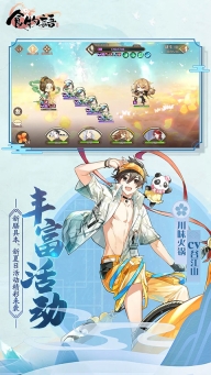 食物语最新版图4