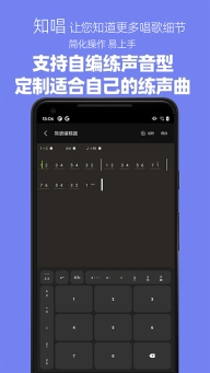 知唱音域音调仪图4
