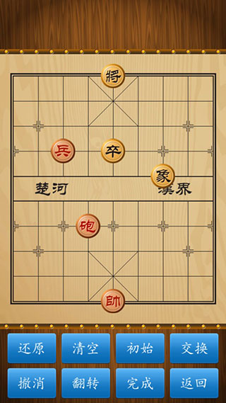 中国象棋联机版图5