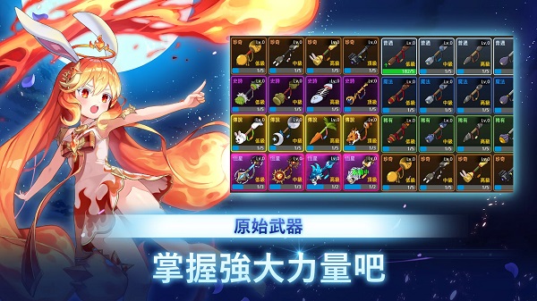月兔养成记2025最新版图4