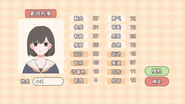 理想大学人生最新版图1