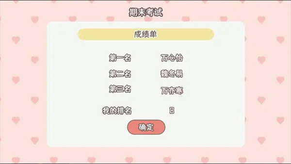 理想大学人生最新版图5