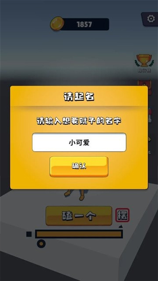 磕头模拟器手机版图2