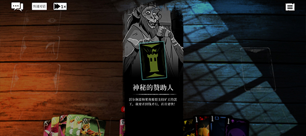 预言奇谈手机版图3