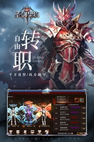 圣剑契约九游版图2