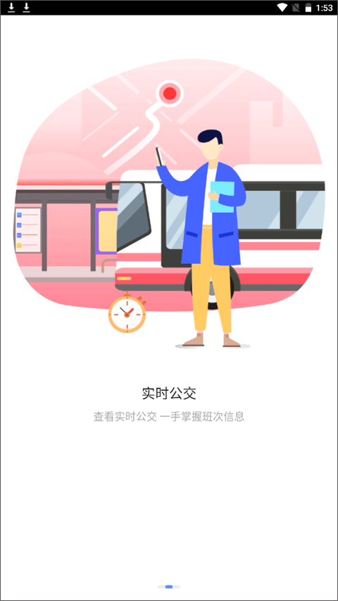 东莞通最新版图2