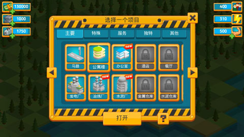 点点创造者最新版图3