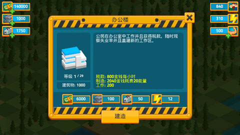 点点创造者最新版图4