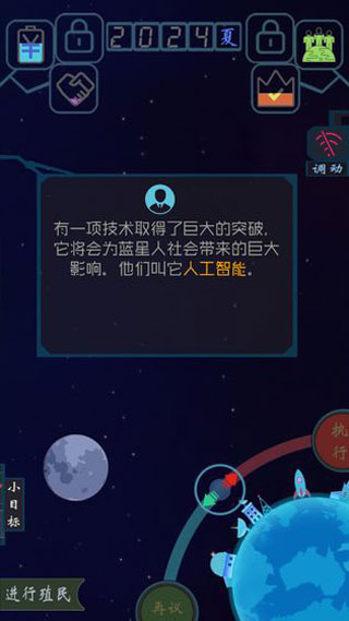 蓝星循环曲最新版图2