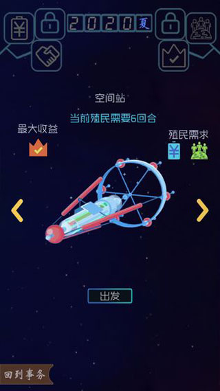 蓝星循环曲最新版图4
