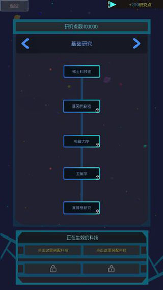 蓝星循环曲最新版图5