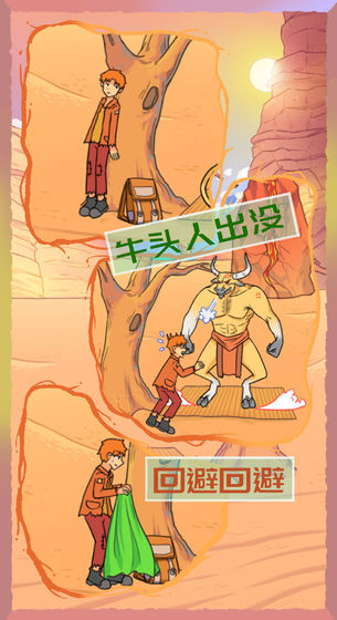 饿肚子是不可能的游戏图1