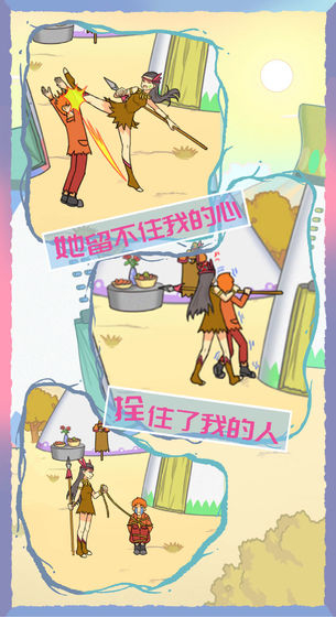 饿肚子是不可能的游戏图6