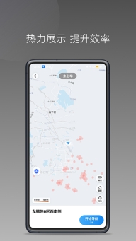 小马出行司机端图4