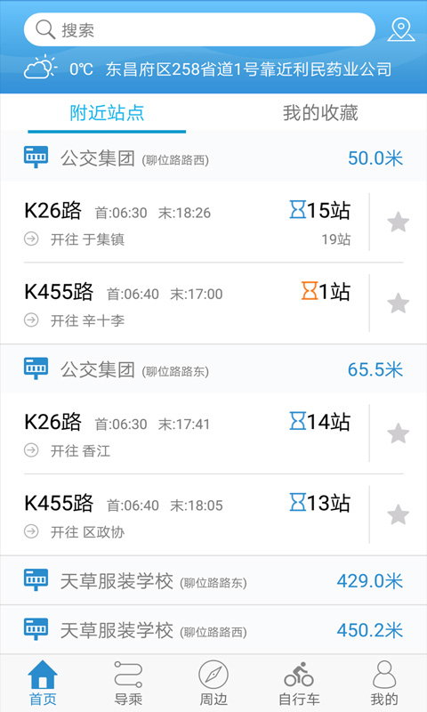 水城通e行最新版图2
