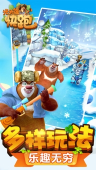 光头强快跑2游戏图1