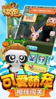 光头强快跑2游戏图4