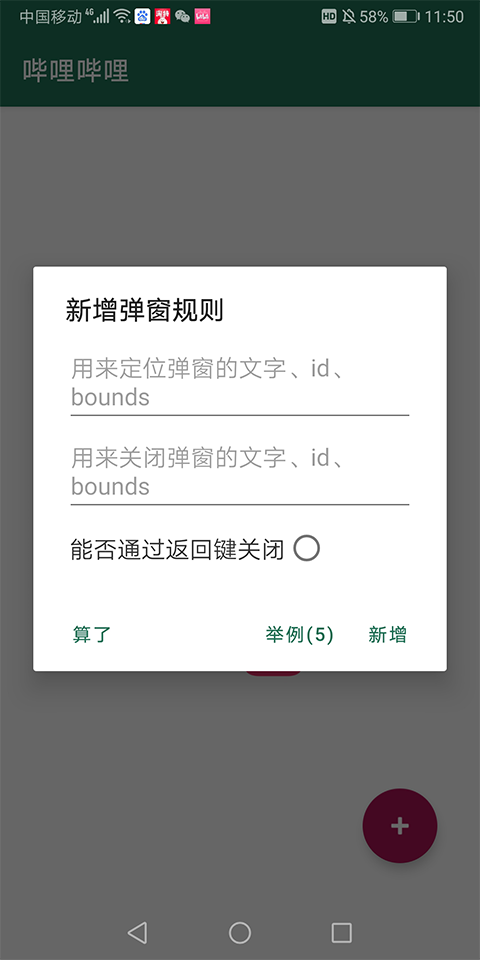 李跳跳最新版图4