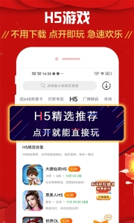 九妖游戏盒子图3