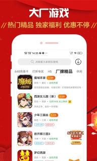 九妖游戏盒子图4