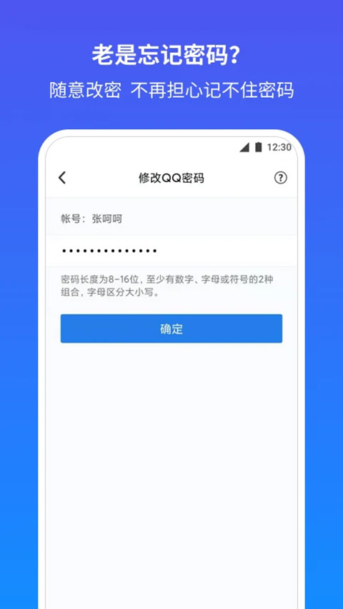 QQ安全中心手机版图3
