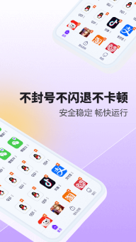 360分身大师图2