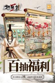 轩辕剑3单机版图1