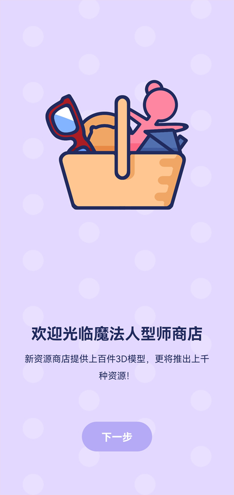 魔法人型师最新版图2