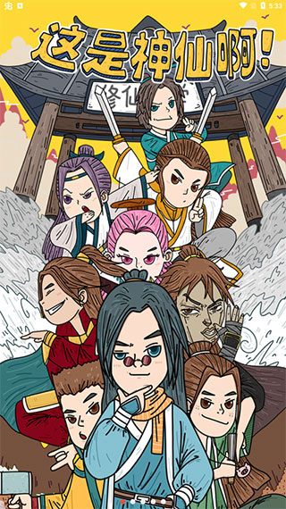 这是神仙啊图1