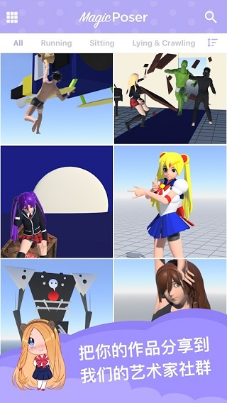 MagicPoser正版图4