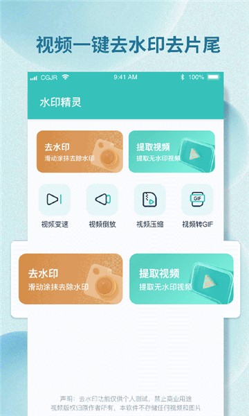 水印精灵免费版图2