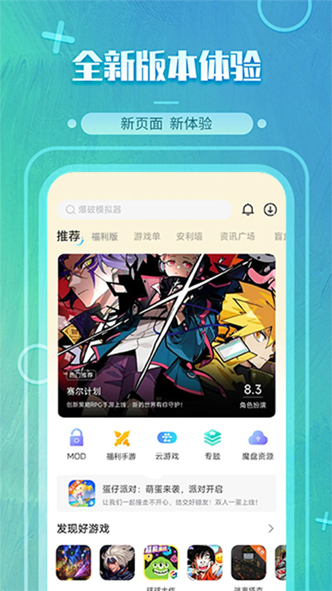 魔玩最新版图1