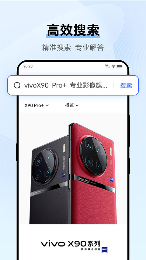 vivo浏览器旧版图1