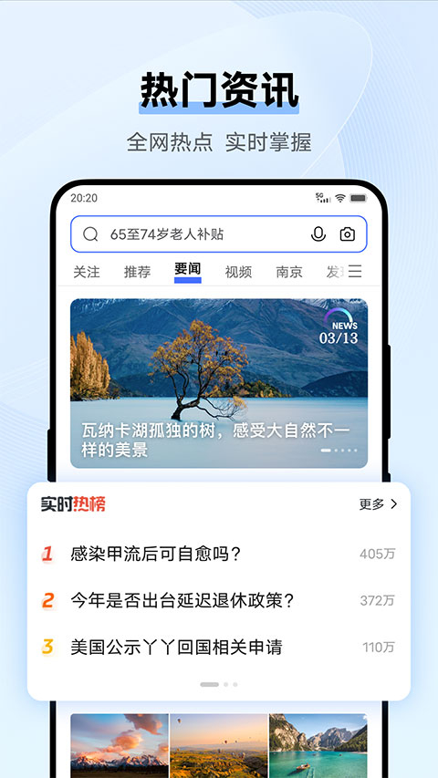 vivo浏览器旧版图2