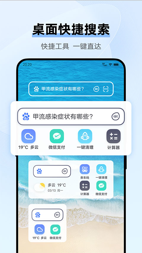 vivo浏览器旧版图5