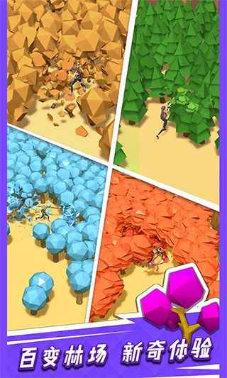 我用神器撸大树图5