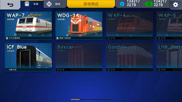 印度火车模拟器汉化版图2