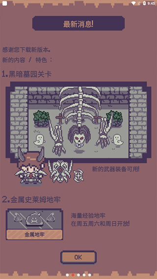 像素砖块怪物破碎RPG图2