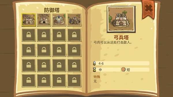 王国保卫战前线国际版图2