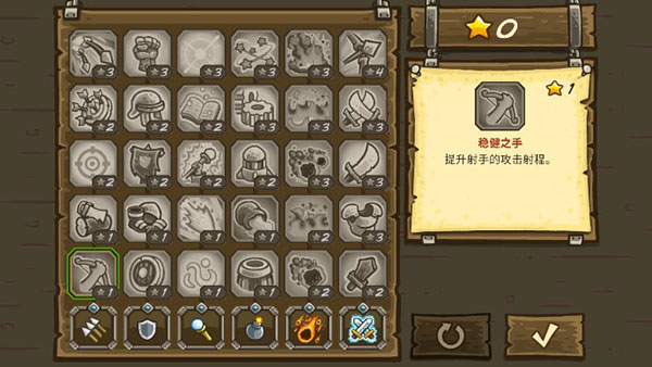 王国保卫战前线国际版图4