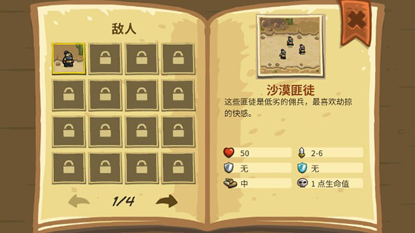 王国保卫战前线国际版图5