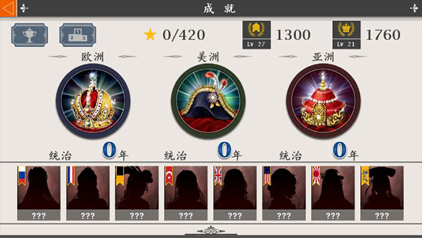 欧陆战争4最新版图2