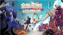 全面憨憨模拟器手机版图3