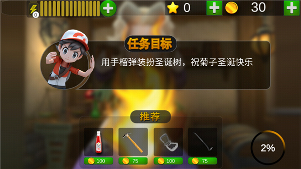 菊子奶奶的烦恼游戏图4