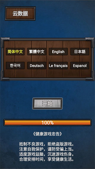 符石远征军游戏图1