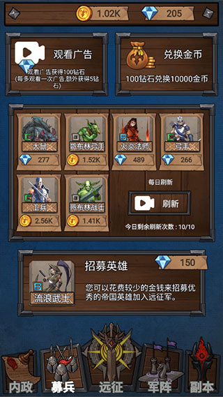符石远征军游戏图3